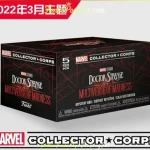 Funko Pop! Marvel Collector Corps Doctor Strange in the Multiverse of Madness Mystery Box #5 Piece S - Funko Pop Figure